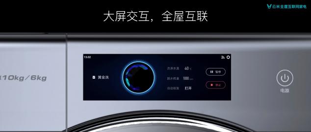 AI黑科技加持，云米“黃金洗烘”重新定義洗烘一體機