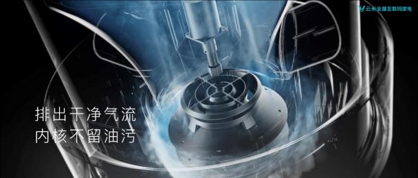 云米發(fā)布首款A(yù)I煙機(jī)AirBot，多階渦流分離技術(shù)告別油煙煩惱