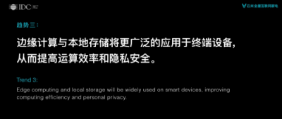 云米發(fā)布消費(fèi)物聯(lián)網(wǎng)趨勢(shì)白皮書，未來(lái)每個(gè)家庭設(shè)備都是“最強(qiáng)大腦”