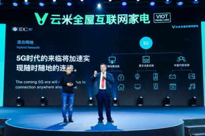 云米攜手IDC，告訴你未來家長什么樣
