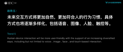 云米攜手IDC，告訴你未來家長什么樣
