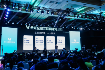 1500家體驗(yàn)中心席卷全國，云米引領(lǐng)新一輪國民家居智慧升級