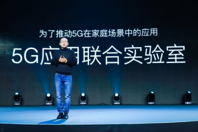 云米成立首個5G應(yīng)用實驗室，打響智能家電變革第一槍