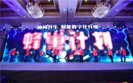 致遠(yuǎn)互聯(lián)與生態(tài)伙伴相約春天話未來 共商數(shù)字化升級發(fā)展大計