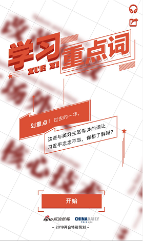 新浪新聞APP聯(lián)合權(quán)威媒體 沙畫、h5助力兩會內(nèi)容傳播