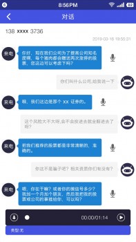 315曝光騷擾電話防不勝防？愛芽電話秘書智能出擊！