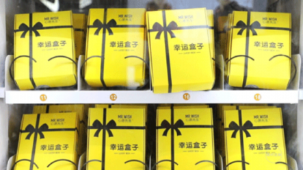 新零售時(shí)代玩法變了，“幸運(yùn)盒子”裝的其實(shí)是線下長尾流量