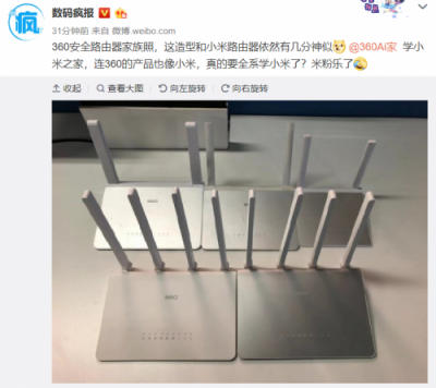 外觀撞臉小米！360也要開線下店了，新品會(huì)有突破嗎？