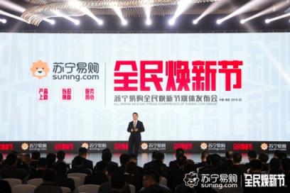 從AWE到蘇寧315全民煥新節(jié)，家電行業(yè)真熱鬧