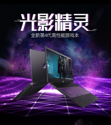 紫氣東來，惠普光影精靈4游戲筆記本Radeon特別版閃耀登場！