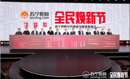 蘇寧315煥新節(jié)全國開展，后續(xù)將關(guān)注農(nóng)村換新