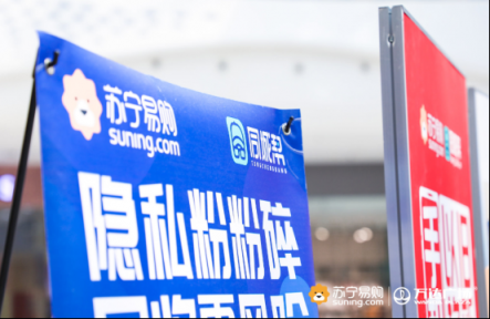 蘇寧315煥新節(jié)全國開展，后續(xù)將關(guān)注農(nóng)村換新