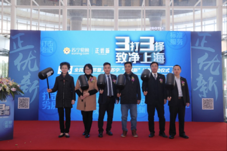 315曝光家電售后貓膩，蘇寧為何是業(yè)界的良心清流？