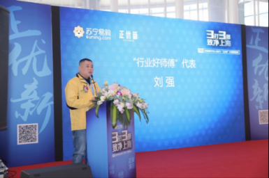 315曝光家電售后貓膩，蘇寧為何是業(yè)界的良心清流？