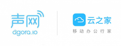 顛覆傳統(tǒng)，云之家攜手聲網(wǎng)迎戰(zhàn)智能會議市場爆發(fā)
