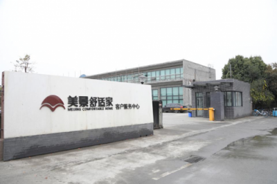 喜迎喬遷，駿業(yè)開新——美景舒適家客服中心新址啟用