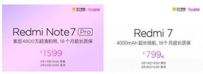 千元內(nèi)無(wú)敵！蘇寧上線預(yù)售紅米7/紅米Note7 Pro