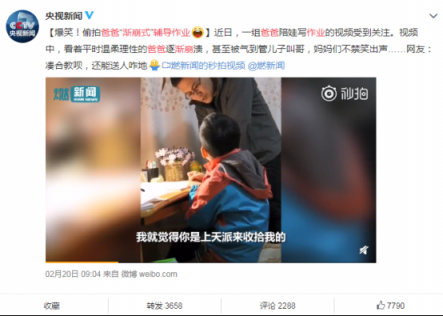 解決家長(zhǎng)漸崩式輔導(dǎo)作業(yè)，蘇寧上線步步高H8A