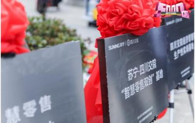 蘇寧小店第5000店開在高校，發(fā)力校園市場(chǎng)