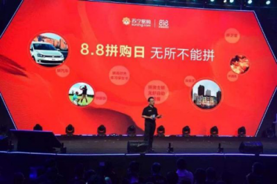 顛覆低價低質(zhì)認知，蘇寧拼購才是社交電商的正確打開方式