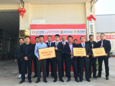 蘇寧拼購成品質(zhì)拼購代言人，智慧零售賦能社交電商升級(jí)