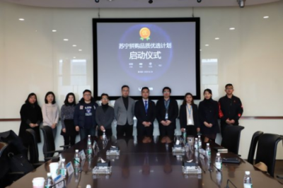 蘇寧拼購成品質(zhì)拼購代言人，智慧零售賦能社交電商升級(jí)
