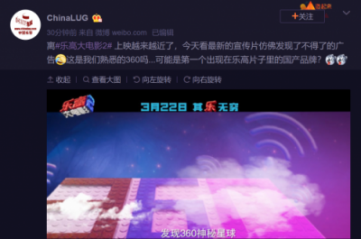 樂高大電影2驚現(xiàn)360星球？或跟積木路由器有關(guān)