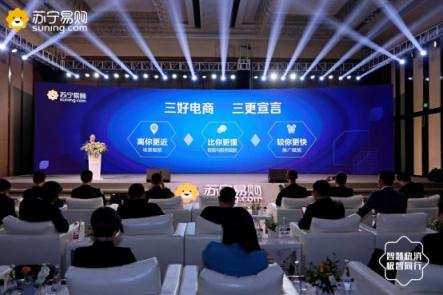 蘇寧小店“三更宣言”：離你更近，比你更懂，較你更快