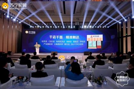 蘇寧小店“三更宣言”：離你更近，比你更懂，較你更快