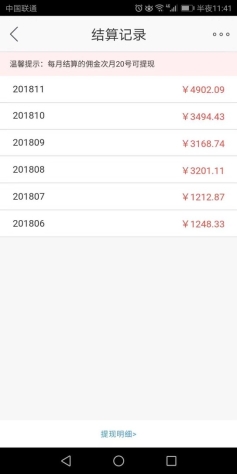 社交電商競爭激烈，真正頭部“玩家”居然是他！