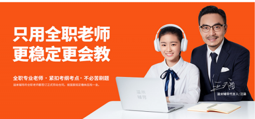 “2018中國在線教育杰出人物榜”出爐，溢米輔導(dǎo)創(chuàng)始人李曉峰上榜