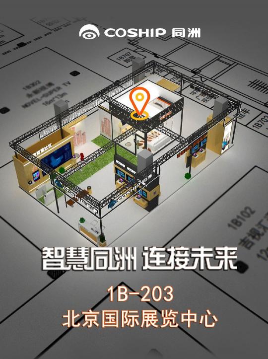 CCBN2019，同洲賦能廣電“智慧”新價(jià)值