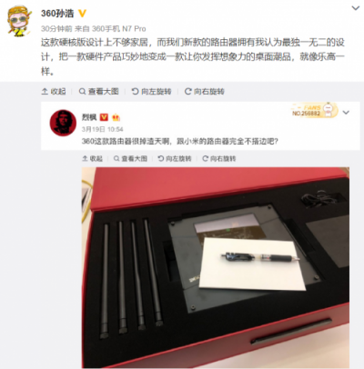 360路由器新品長(zhǎng)這樣？樂(lè)高粉腦補(bǔ)真相了