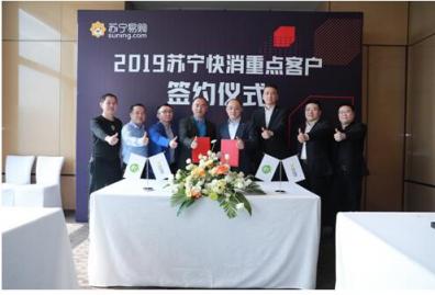 蘇寧快消簽約展卉，引爆2019鮮果大戰(zhàn)