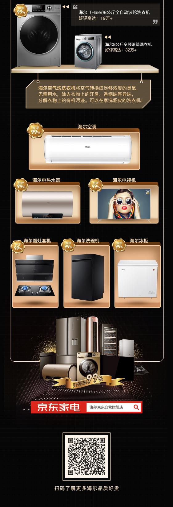 這才叫工匠精神，一圖讀懂一錘子砸出的海爾品質(zhì)