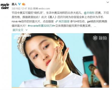 關(guān)曉彤2019個(gè)人首秀，3月21日天貓直播見！
