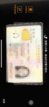 平安科技實現(xiàn)多國證件識別及鑒偽，身份核驗服務成功落地國際金融市場
