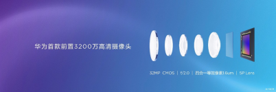 華為nova 4e今日開售：前置3200萬自拍靚機(jī)1999元起