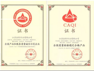 金彭堅持真金品質(zhì)，智造質(zhì)量安全的電動車三輪車產(chǎn)品