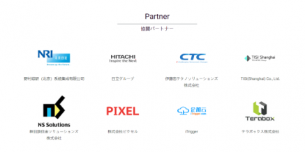 企加云作為阿里云“China Gateway”計劃首批合作伙伴，亮相日本東京