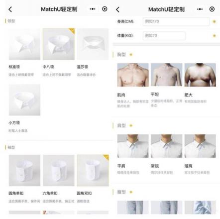 “智能+“深化傳統(tǒng)產(chǎn)業(yè)改造提升，MatchU碼尚引領(lǐng)服裝行業(yè)轉(zhuǎn)型升級(jí)