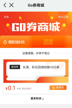 “GoFun出行”App再升級(jí)，貼心功能讓你瞬間愛上共享出行