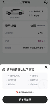 “GoFun出行”App再升級(jí)，貼心功能讓你瞬間愛上共享出行