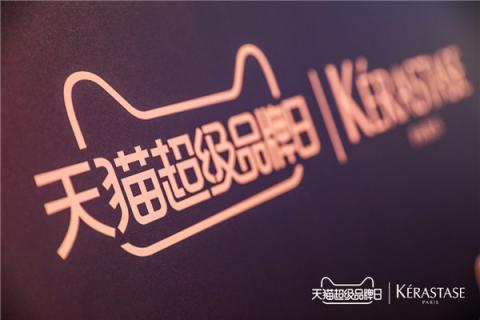 巴黎卡詩(shī)天貓超級(jí)品牌日上海官宣，官方旗艦店寵粉行動(dòng)獲粉絲稱贊