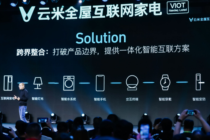 啟動萬物互聯(lián)時代，云米全屋互聯(lián)網(wǎng)家電新品閃耀AWE2019