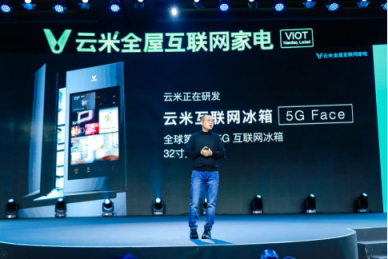 云米CEO陳小平：顛覆傳統(tǒng)，云米定義未來家