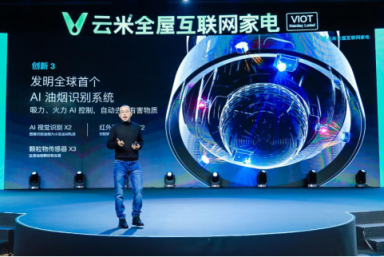 云米CEO陳小平：顛覆傳統(tǒng)，云米定義未來家