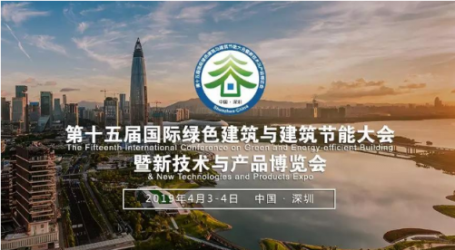 讓建筑成為獨(dú)立能源生產(chǎn)個(gè)體，綠建大會(huì)漢能直面建筑耗能問(wèn)題