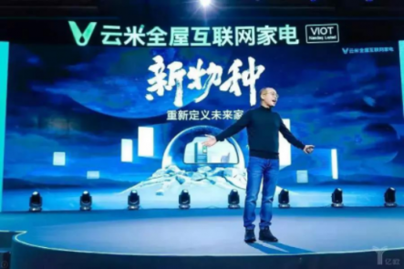 三位一體大格局：IoT第一股云米的競爭力在哪？