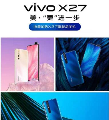 升降式攝像頭讓你的美盡情展現(xiàn)，vivo X27讓拍照好看更好玩